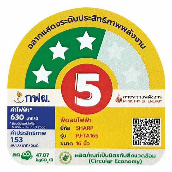 SHARP พัดลมตั้งโต๊ะ 16นิ้ว รุ่น PJ-TA165