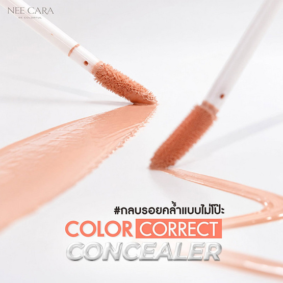 Nee Cara คอนซีลเลอร์ Color Correct Concealer 4 กรัม