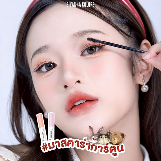 Sivanna Colors มาสคาร่า Volume Curling Mascara HF575 0.8 กรัม