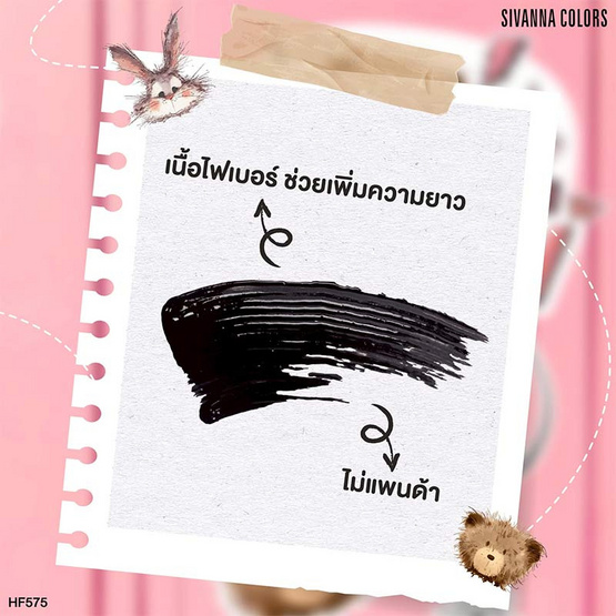 Sivanna Colors มาสคาร่า Volume Curling Mascara HF575 0.8 กรัม
