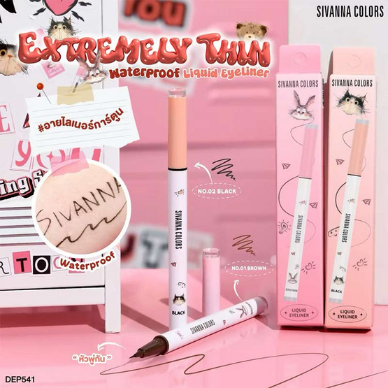Sivanna Colors อายไลเนอร์ Extremely Thin Waterproof Liquid Eyeliner DEP541 0.6 กรัม