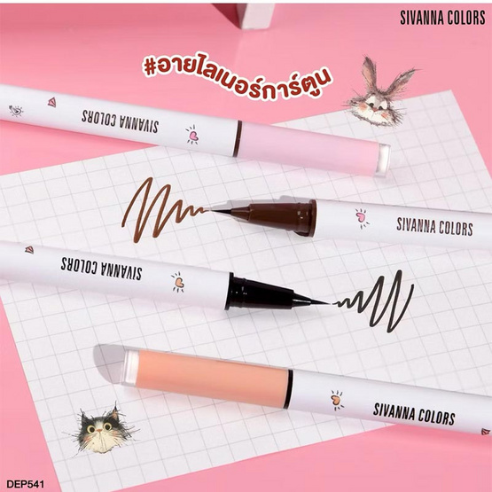 Sivanna Colors อายไลเนอร์ Extremely Thin Waterproof Liquid Eyeliner DEP541 0.6 กรัม