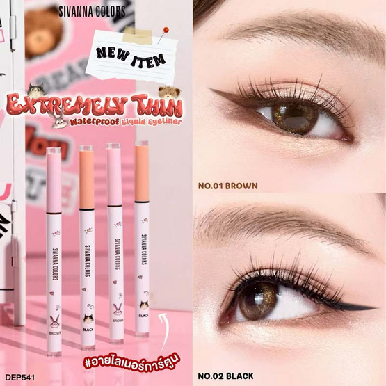 Sivanna Colors อายไลเนอร์ Extremely Thin Waterproof Liquid Eyeliner DEP541 0.6 กรัม