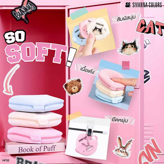 Sivanna Colors พัพแต่งหน้า Bunny Bouncy Soft Puff HF35 14 กรัม แพ็ก 2 ชิ้น
