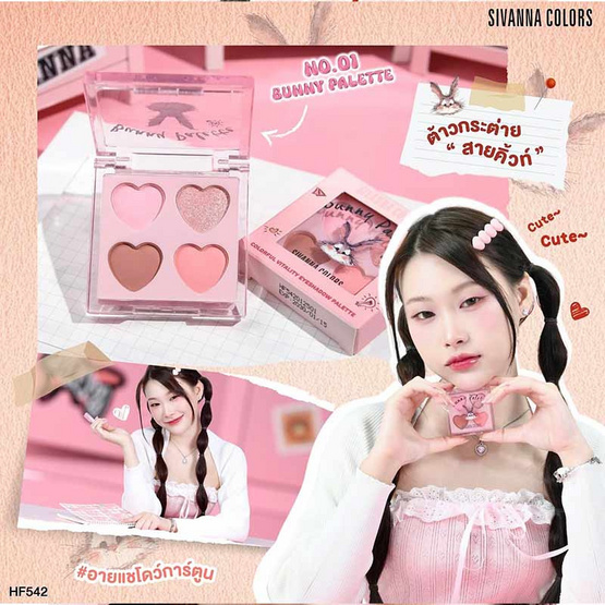 Sivanna Colors พาเลทอายแชโดว์ Colorful Vitality Eyeshadow Palette HF542 3.6 กรัม