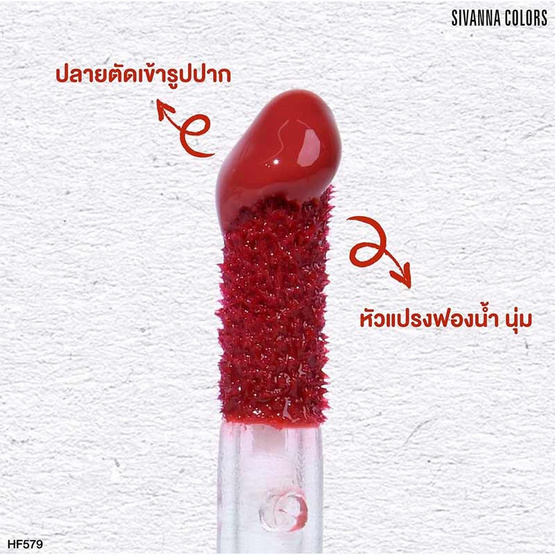 Sivanna Colors ลิปทินท์ So Cute Lip Tint HF579 2.8 กรัม