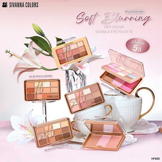 Sivanna Colors พาเลทแต่งหน้า Soft Blurring 12/3 Color Double eye Palette HF620 26.4 กรัม