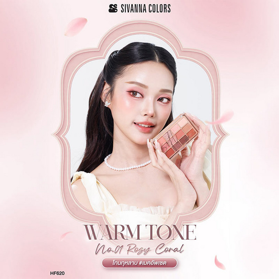 Sivanna Colors พาเลทแต่งหน้า Soft Blurring 12/3 Color Double eye Palette HF620 26.4 กรัม