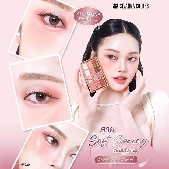Sivanna Colors พาเลทแต่งหน้า Soft Blurring 12/3 Color Double eye Palette HF620 26.4 กรัม