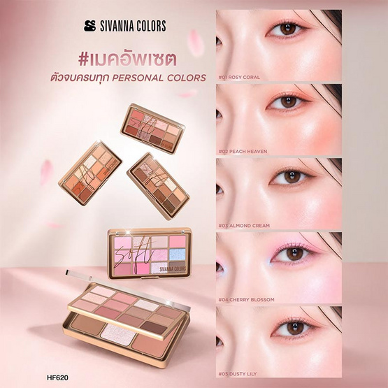 Sivanna Colors พาเลทแต่งหน้า Soft Blurring 12/3 Color Double eye Palette HF620 26.4 กรัม