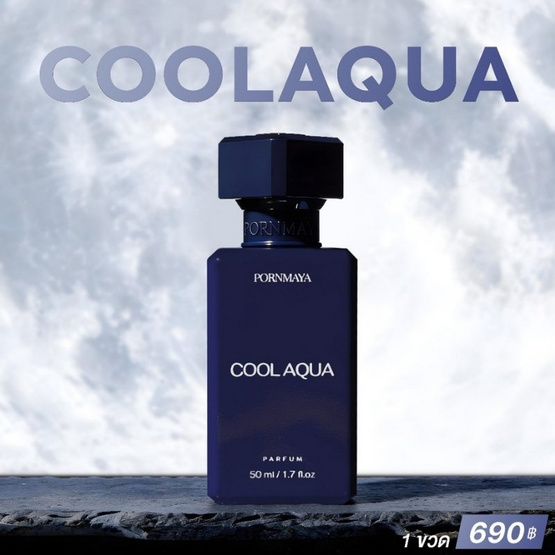 Pornmaya น้ำหอม Perfume Cool Aqua Men 50 ml