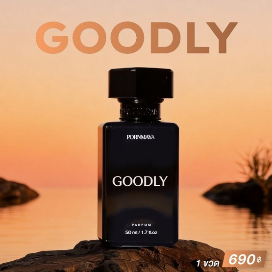 Pornmaya น้ำหอม Perfume Goodly Men 50 ml
