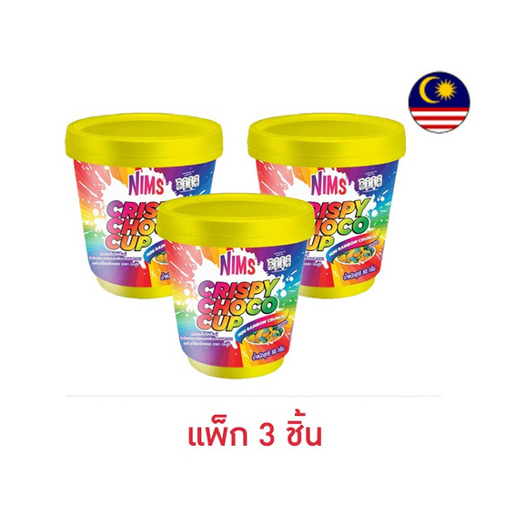 นิมส์ มินิเรนโบว์ครั้นซีเรียลเคลือบรสไวท์ช็อกโกแลต 60 กรัม (แพ็ก 3 ชิ้น)