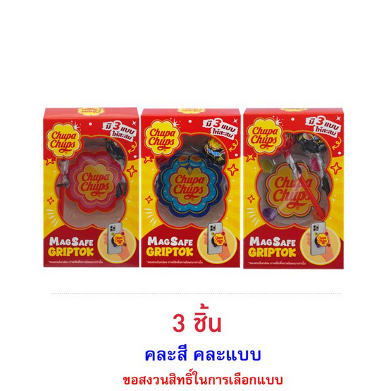 จูปาจุ๊บส์ อมยิ้มกริ๊บต๊อกแม่เหล็กที่ติดมือถือ คละแบบ 19 กรัม
