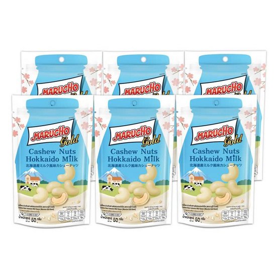มารูโจ้โกลด์ เมล็ดมะม่วงหิมพานต์รสนมฮอกไกโด 50 กรัม (แพ็ก 6 ชิ้น)