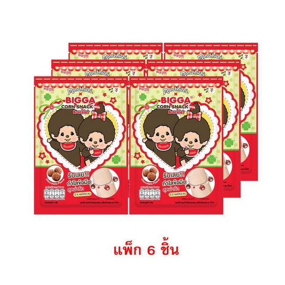 บิ๊กก้า ข้าวโพดอบกรอบรสช็อกโกแลตพร้อมสร้อยข้อมือมอนชิชิ คละลาย 6 กรัม (แพ็ก 6 ชิ้น)