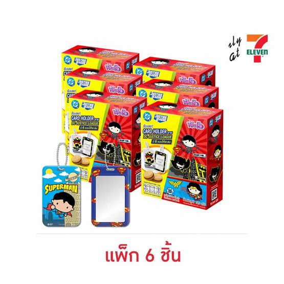 ฟันโอ คุกกี้รสช็อกโกแลตพร้อม Card Holder DC JusticeLeage คละลาย 13.5 กรัม (แพ็ก 6 ชิ้น)