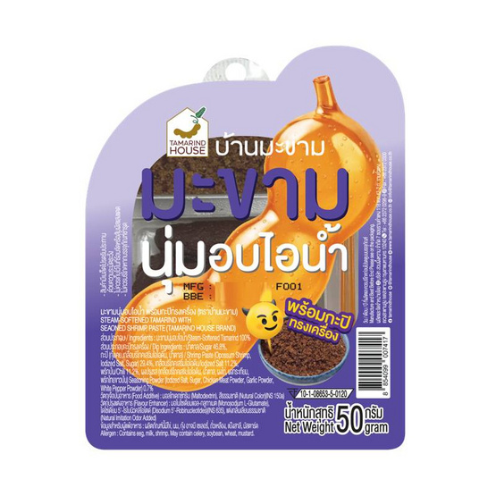 บ้านมะขาม มะขามนุ่มอบไอน้ำพร้อมกะปิทรงเครื่อง 50 กรัม (แพ็ก 4 ชิ้น)