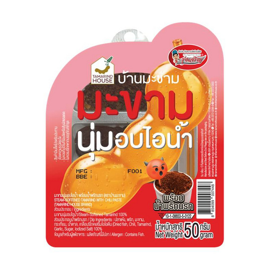 บ้านมะขาม มะขามนุ่มอบไอน้ำพร้อมน้ำพริกนรกรุ่งเจริญ 50 กรัม (แพ็ก 4 ชิ้น)