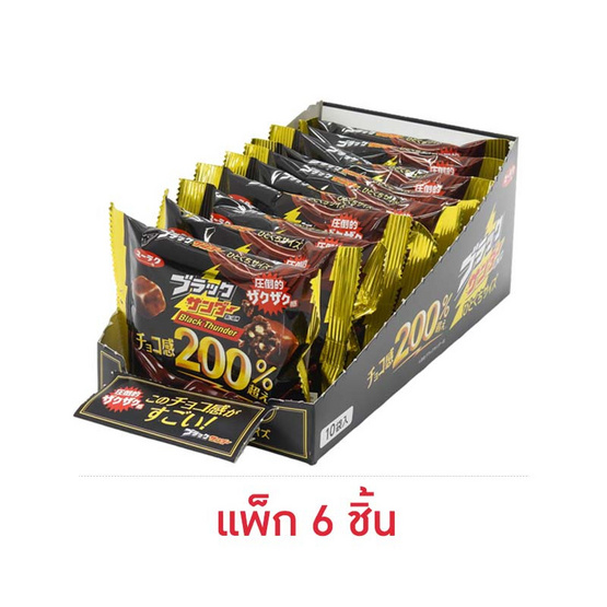 แบล็คธันเดอร์ ไบท์คุกกี้เคลือบช็อกโกแลต 43 กรัม (แพ็ก 10 ชิ้น)