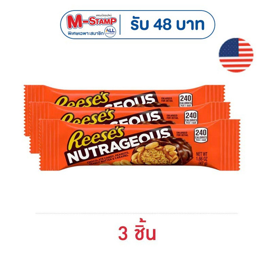 รีสเซส นัทเรเจียสช็อกโกแลตนมสอดไส้ถั่วลิสงและคาราเมล 47 กรัม