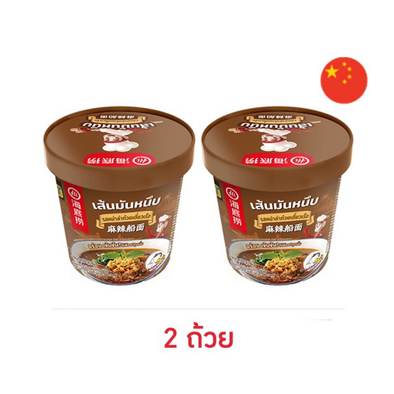 ไห่ตี้เหลาเส้นมันเทศ รสหม่าล่าก๋วยเตี๋ยวเรือ 114 กรัม