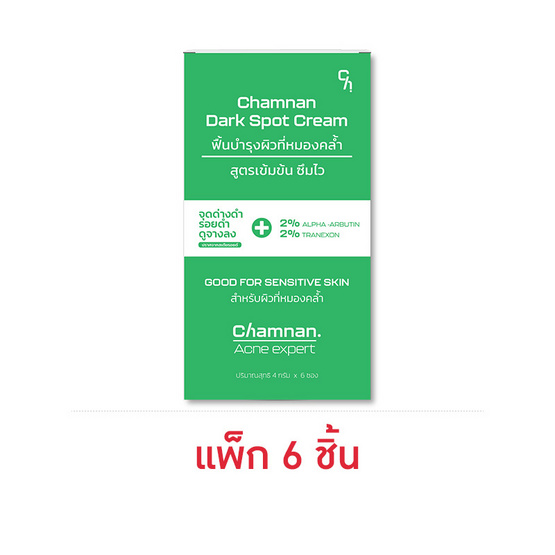 Chamnan เจลแต้มรอยสิว Skin Acne Dark Spot Cream 4กรัม (แพ็ก6)