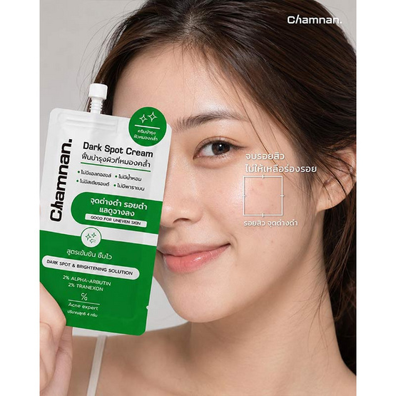 Chamnan เจลแต้มรอยสิว Skin Acne Dark Spot Cream 4กรัม (แพ็ก6)
