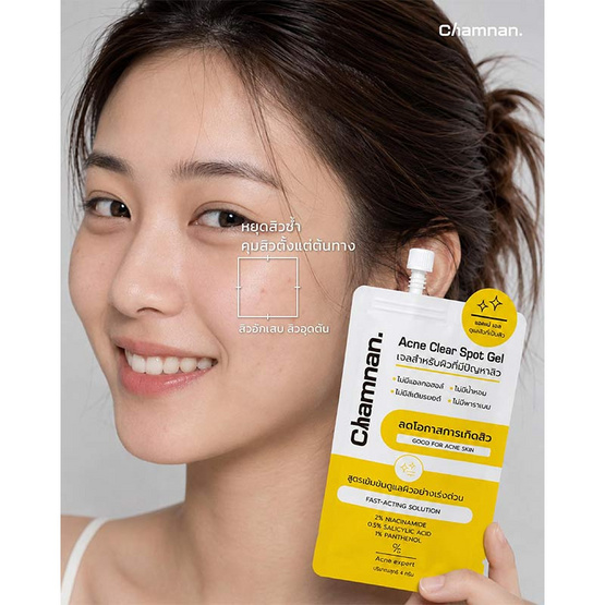 Chamnan เจลแต้มสิว Skin Acne Clear Spot Gel 4กรัม (แพ็ก6)