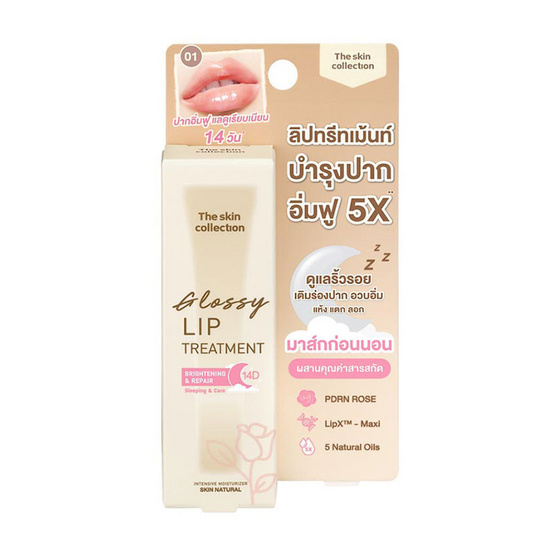 The Skin Collection ลิปทรีทเม้นท์  Glossy Lip Sleeping Treatment 10กรัม