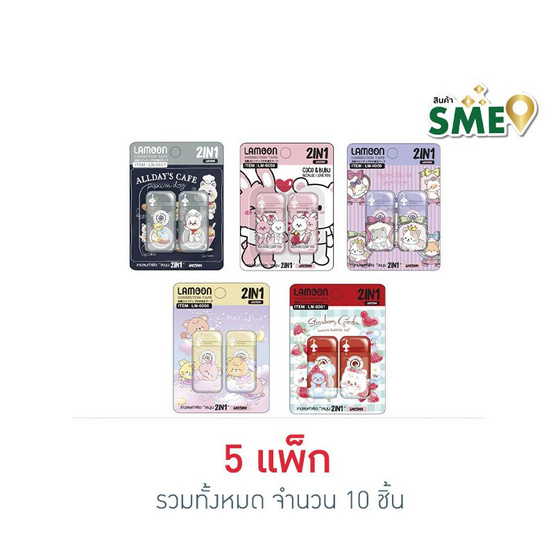 bepen เทปลบคำผิด LAMOON 6 ม.คละลาย แพ็ก 2 ชิ้น (5 แพ็ก 10 ชิ้น)