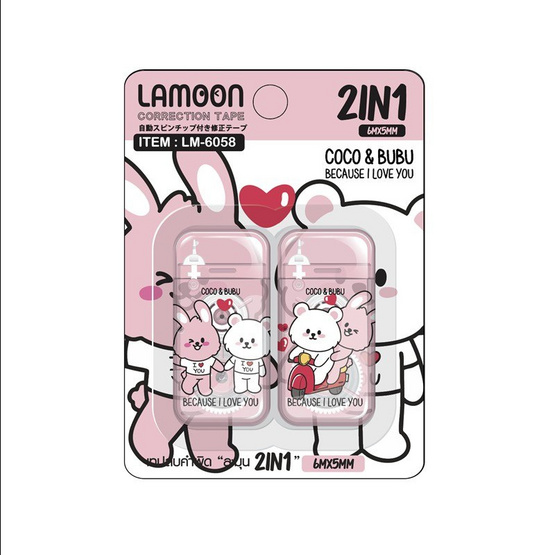 bepen เทปลบคำผิด LAMOON 6 ม.คละลาย แพ็ก 2 ชิ้น (5 แพ็ก 10 ชิ้น)