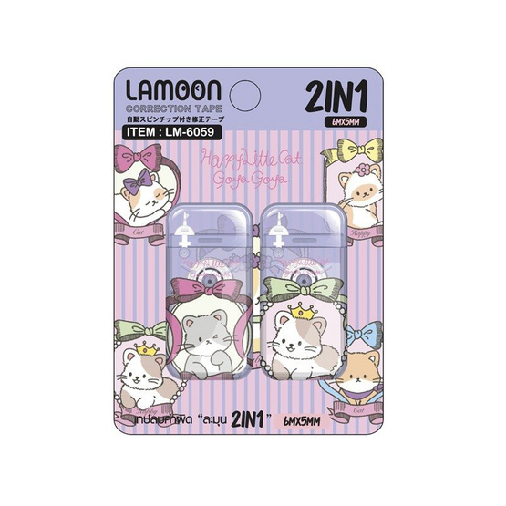 bepen เทปลบคำผิด LAMOON 6 ม.คละลาย แพ็ก 2 ชิ้น (5 แพ็ก 10 ชิ้น)