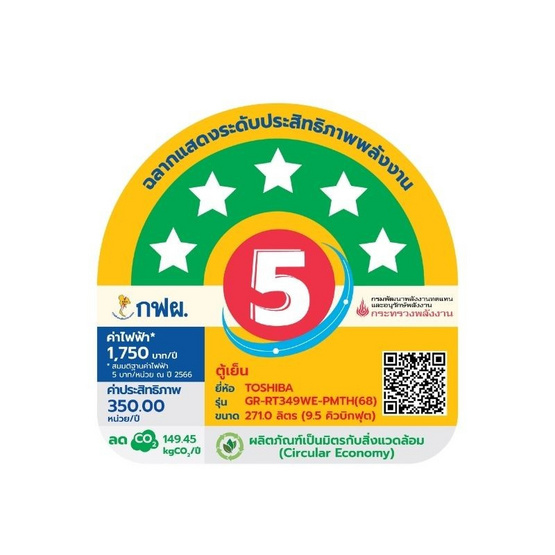 TOSHIBA ตู้เย็น 2 ประตู ความจุ 9.5 คิว รุ่น GR-RT349WE-PMTH(68)