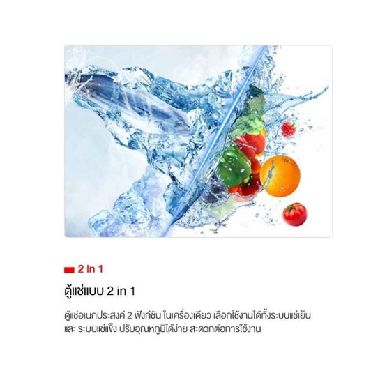 TOSHIBA ตู้แช่อเนกประสงค์ ความจุ 99 ลิตร รุ่น GR-RC130CE-DMT(01)