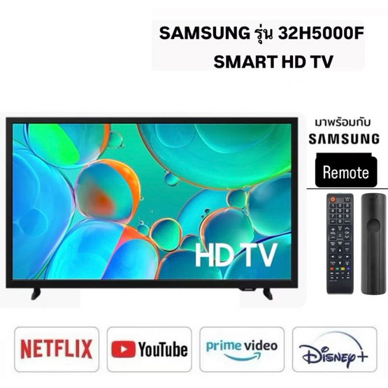 SAMSUNG LED SMART TV 32 นิ้ว รุ่น LS32H5000FKXXT