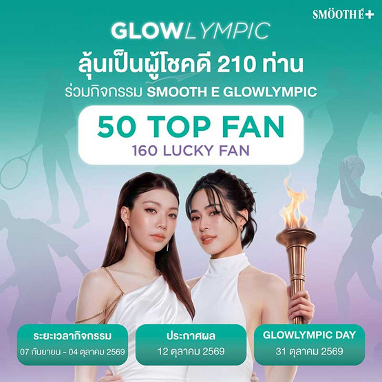 Smooth-E Ling-Orm Glowlympic The Rookie (Set 1)
