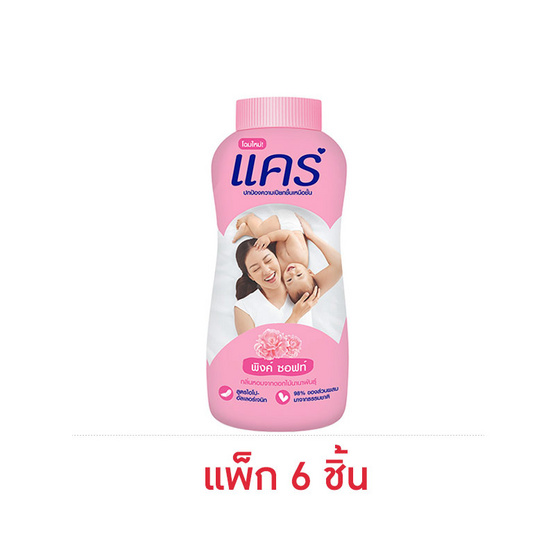 แคร์ แป้งเด็ก พิงค์ซอฟท์ 160 กรัม (แพ็ก 6 ชิ้น)