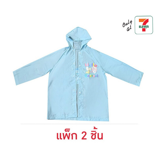เสื้อกันฝน EVA สำหรับเด็ก ลาย Snoopy (แพ็ก 2 ชิ้น)