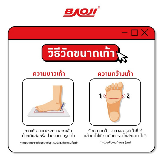 BAOJI บาโอจิ รองเท้าผ้าใบผู้ชาย รุ่น U-ECM104