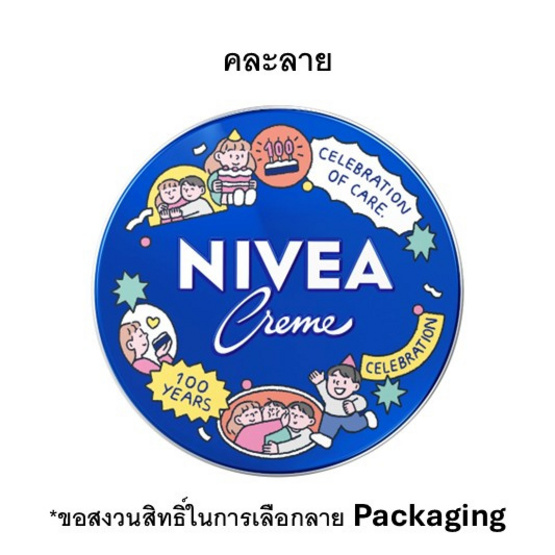 เซ็ต Nivea บอดี้โลชั่น 100 ปี x SUNDAEKIDS ลิมิเต็ด