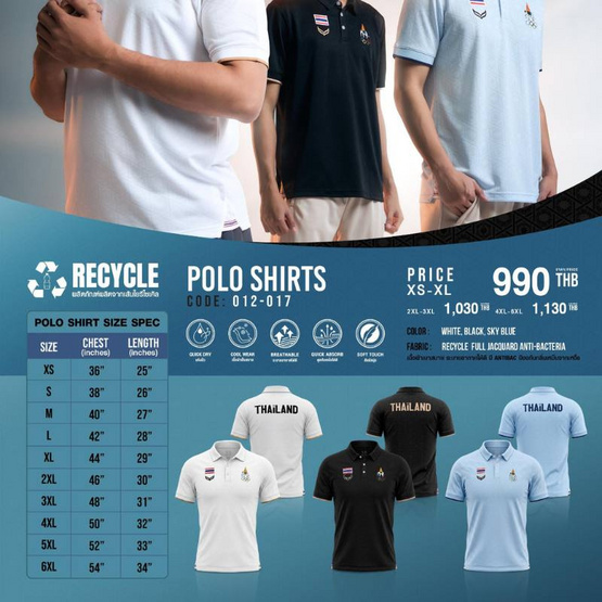 Grand Sport เสื้อคอปกแบบASIAN GAMES 2026 (012017)