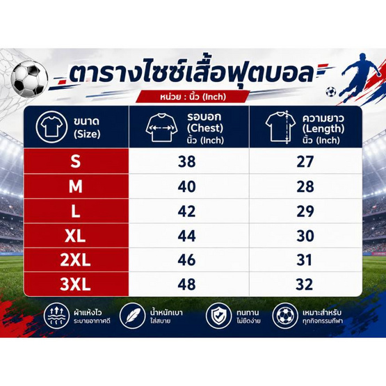 Grand Sport เสื้อฟุตบอลเอเชียนเกมส์ 2026 (038463)