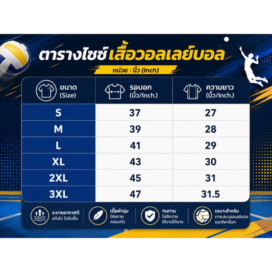 Grand Sport เสื้อวอลเลย์บอลทีมชาติชายแขนสั้น (014386)