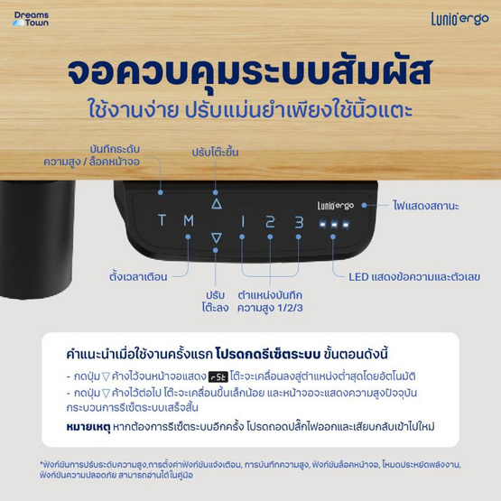 Lunio Ergo Space ll โต๊ะปรับระดับไฟฟ้า สีไม้โอ๊ค