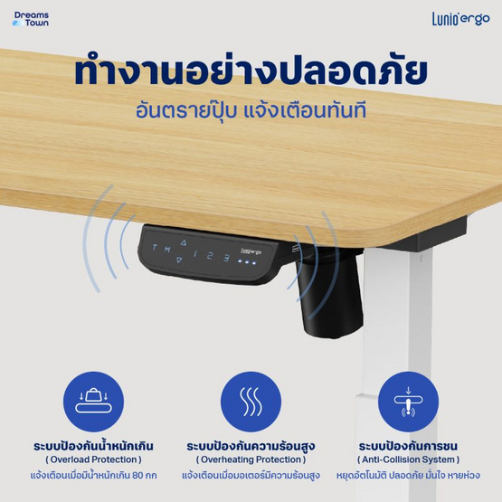 Lunio Ergo Space ll โต๊ะปรับระดับไฟฟ้า สีไม้โอ๊ค