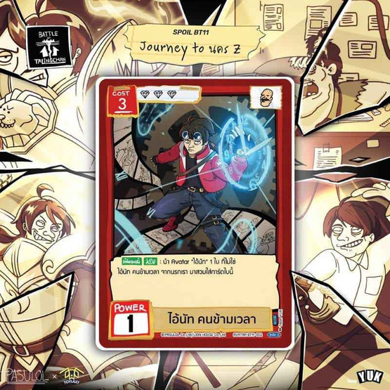 Battle of Talingchan Booster Box 11 Journey to นคร Z (BT11)