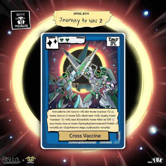 Battle of Talingchan Booster Box 11 Journey to นคร Z (BT11)