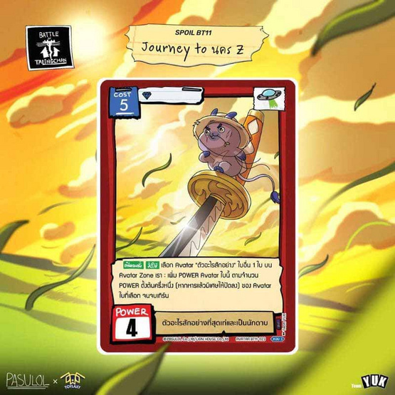 Battle of Talingchan Booster Box 11 Journey to นคร Z (BT11)