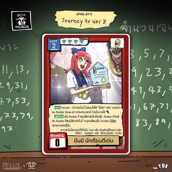 Battle of Talingchan Booster Box 11 Journey to นคร Z (BT11)